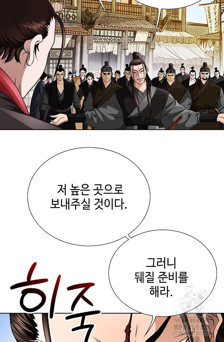 남궁세가 건달공자 1화 134