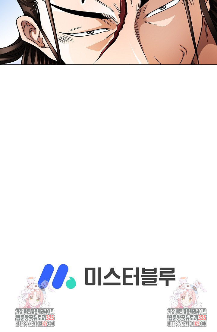 남궁세가 건달공자 1화 135