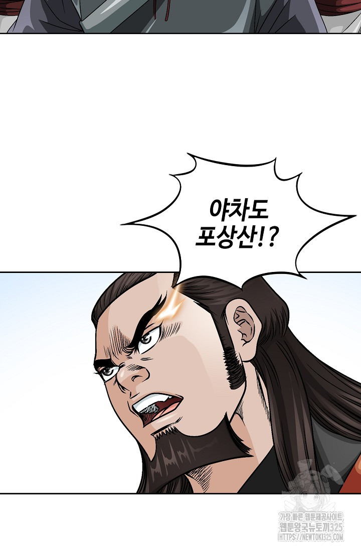 남궁세가 건달공자 11화 4