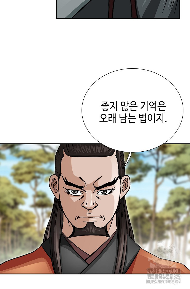 남궁세가 건달공자 11화 8