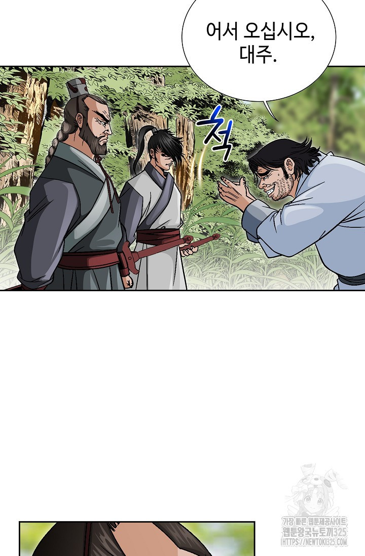 남궁세가 건달공자 11화 11