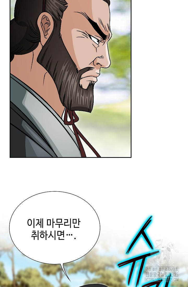 남궁세가 건달공자 11화 12
