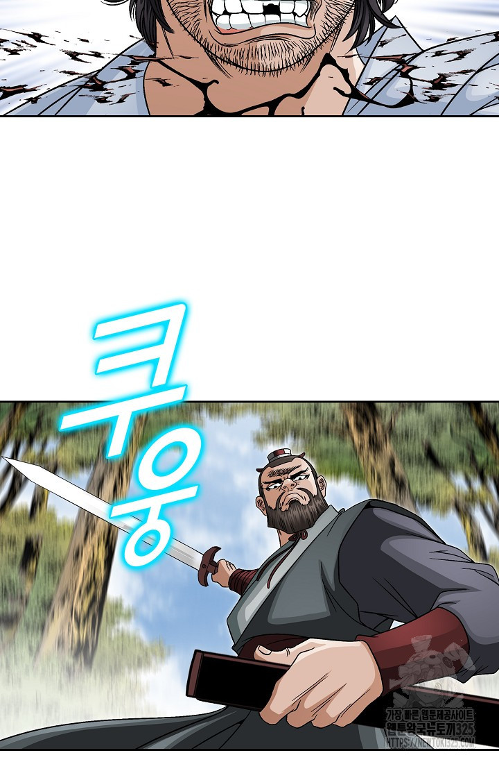 남궁세가 건달공자 11화 14