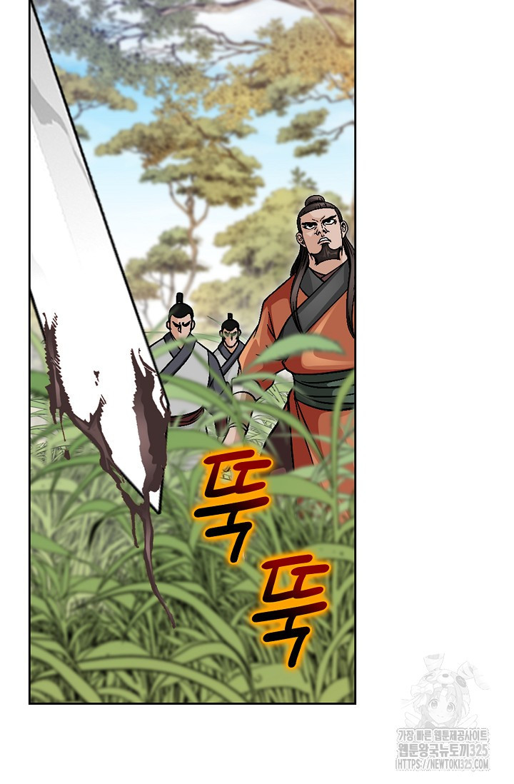 남궁세가 건달공자 11화 17
