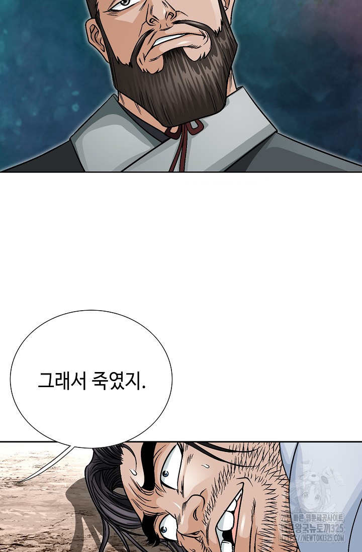 남궁세가 건달공자 11화 20