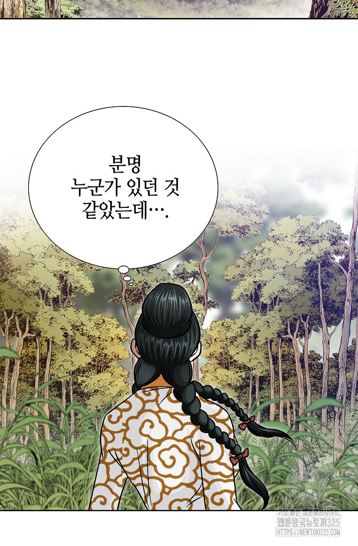 남궁세가 건달공자 20화 3