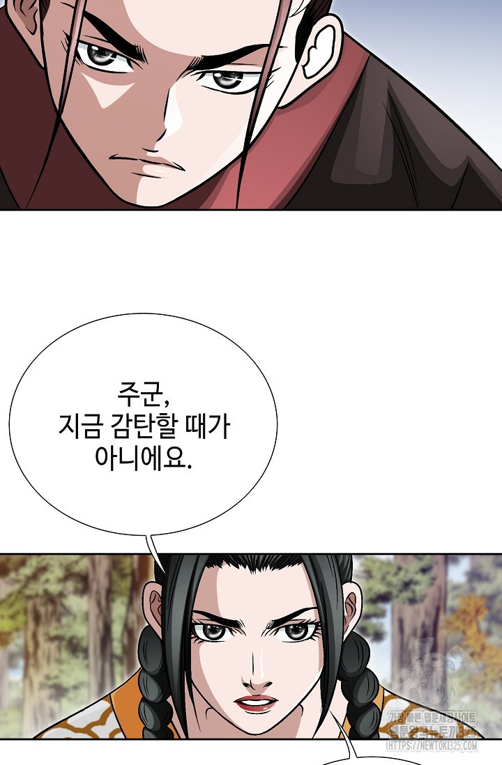남궁세가 건달공자 20화 11