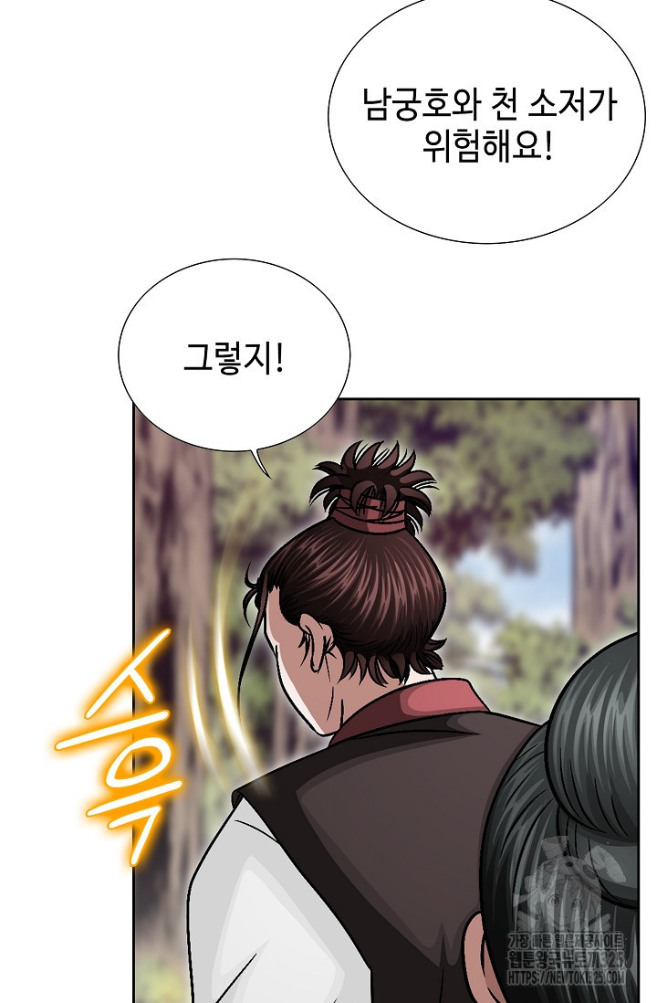 남궁세가 건달공자 20화 12