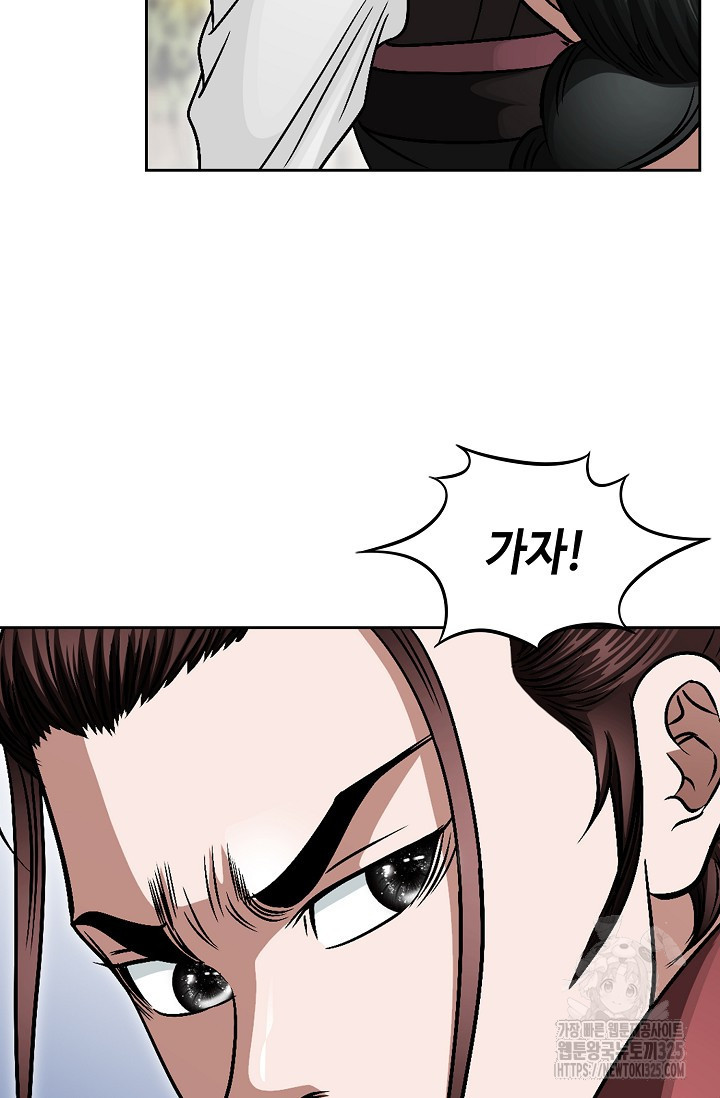 남궁세가 건달공자 20화 13