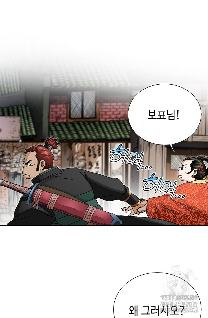 남궁세가 건달공자 20화 16