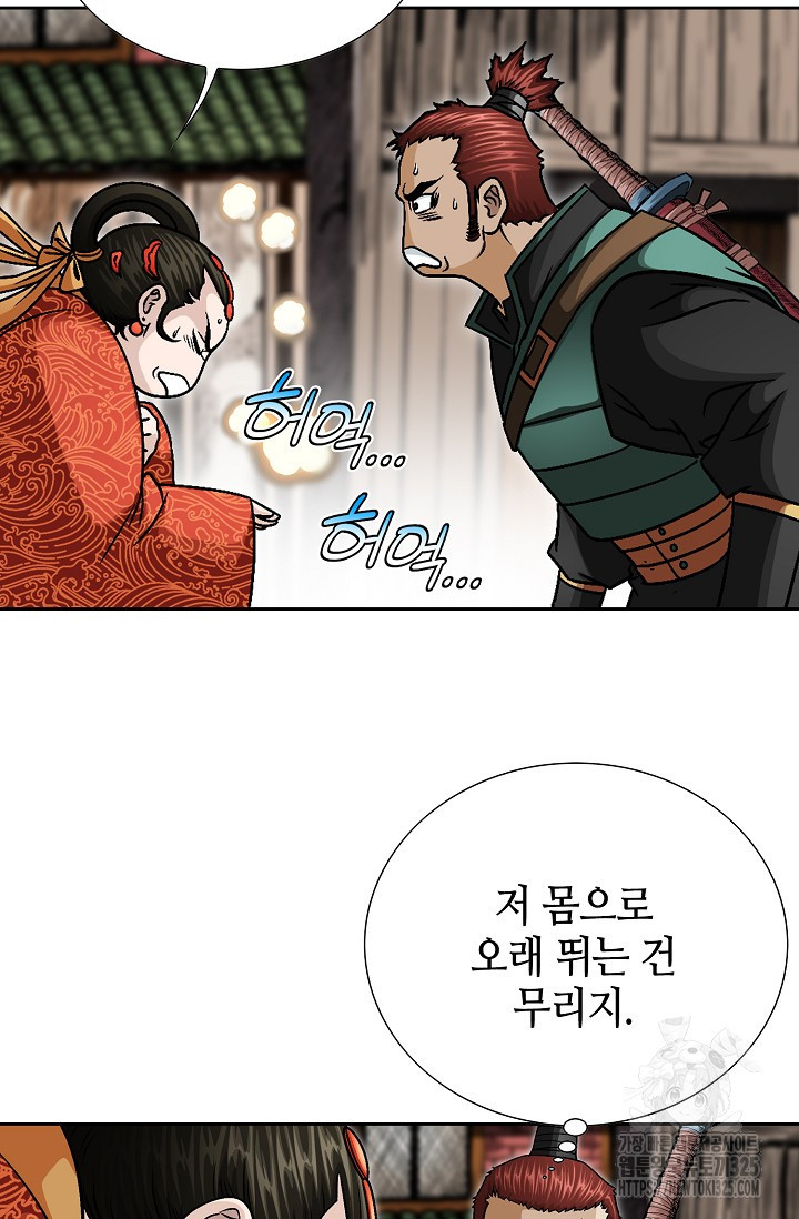 남궁세가 건달공자 20화 18