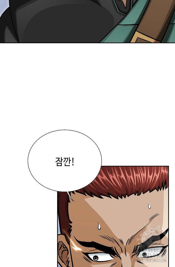 남궁세가 건달공자 20화 20