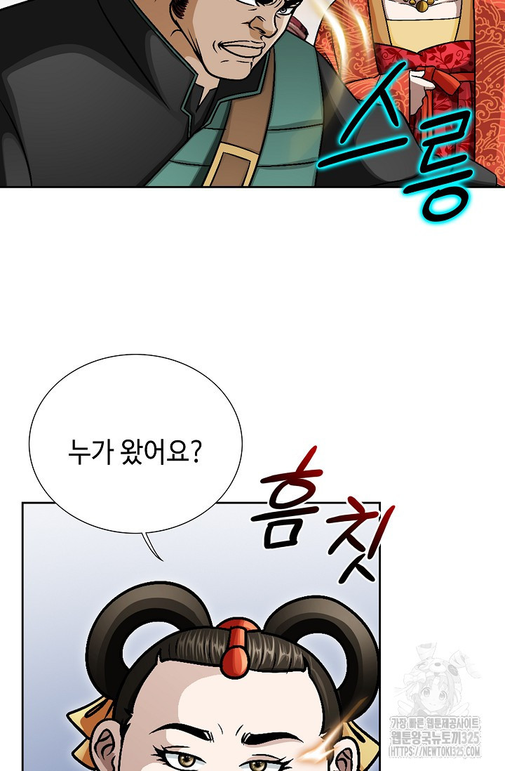 남궁세가 건달공자 20화 23