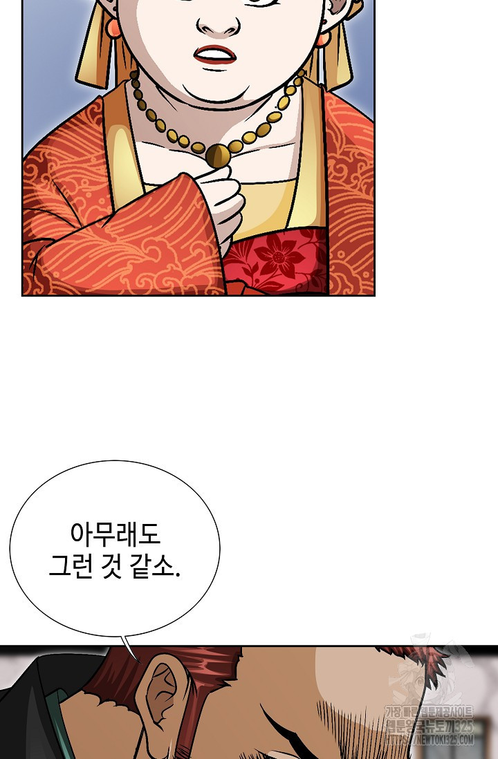 남궁세가 건달공자 20화 24