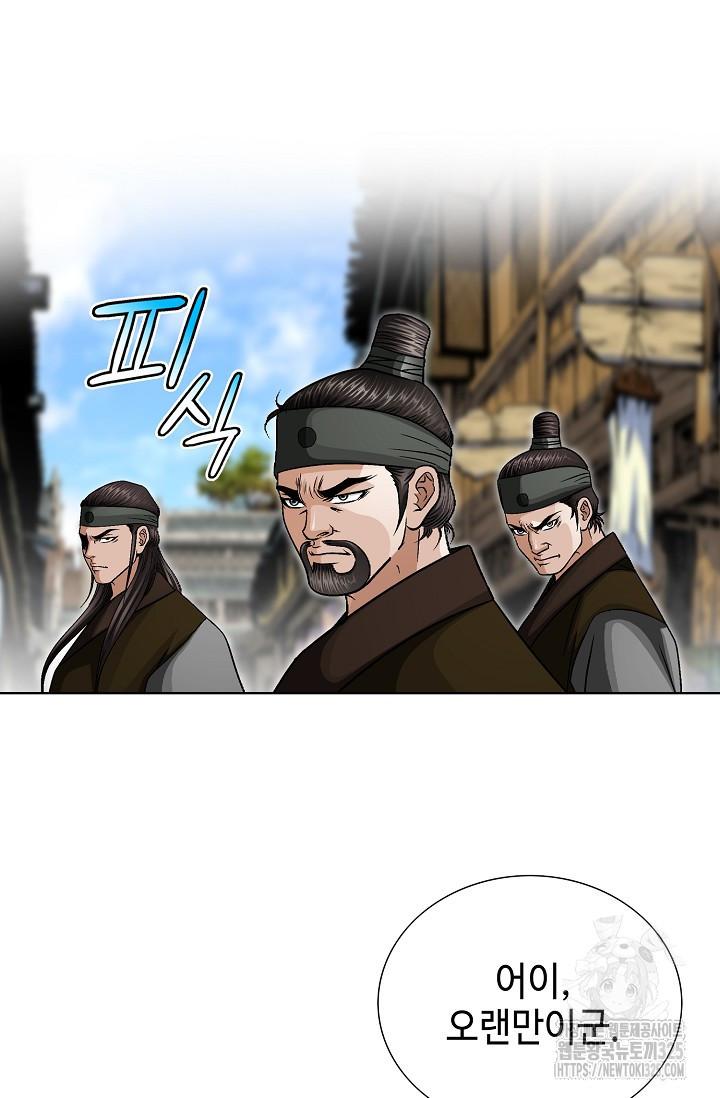 남궁세가 건달공자 20화 26