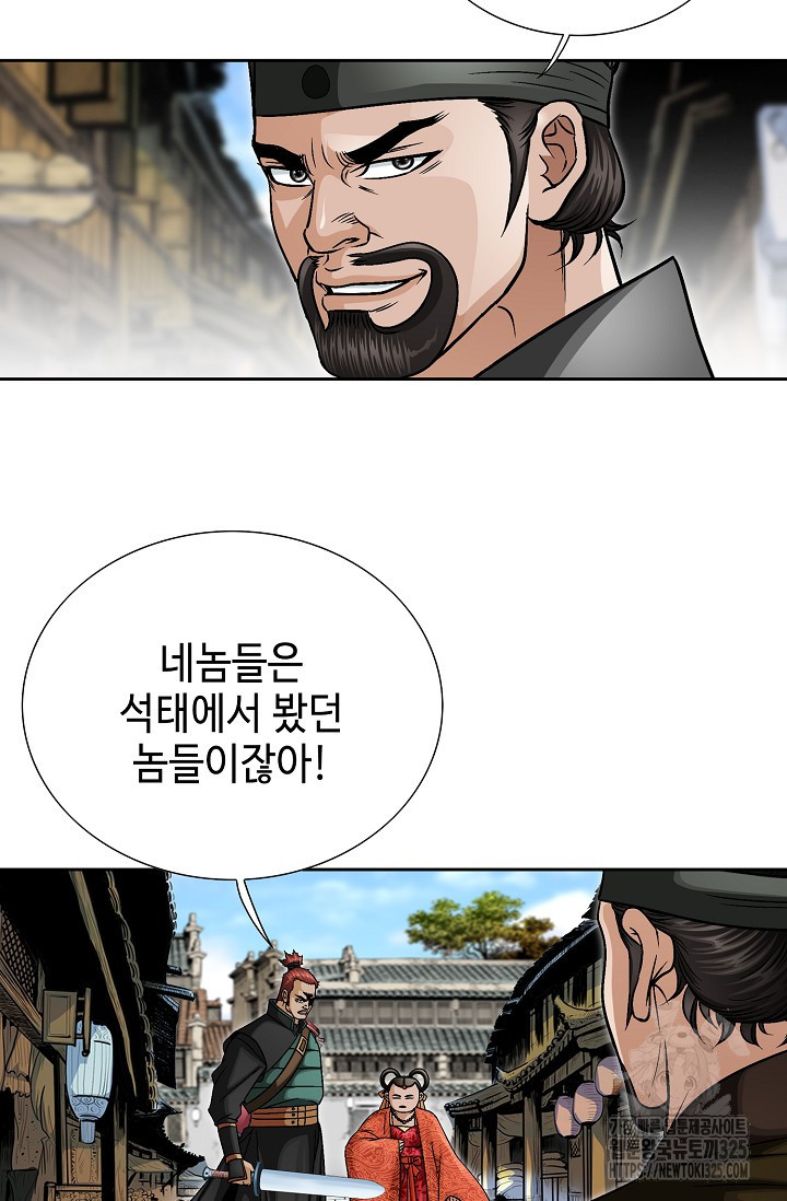 남궁세가 건달공자 20화 27