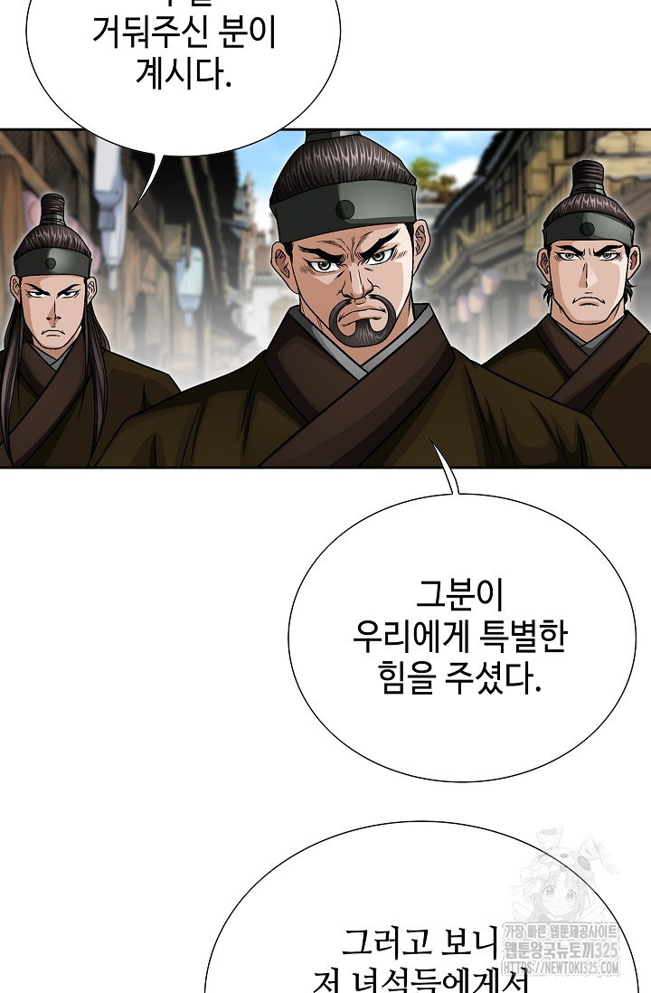남궁세가 건달공자 20화 30