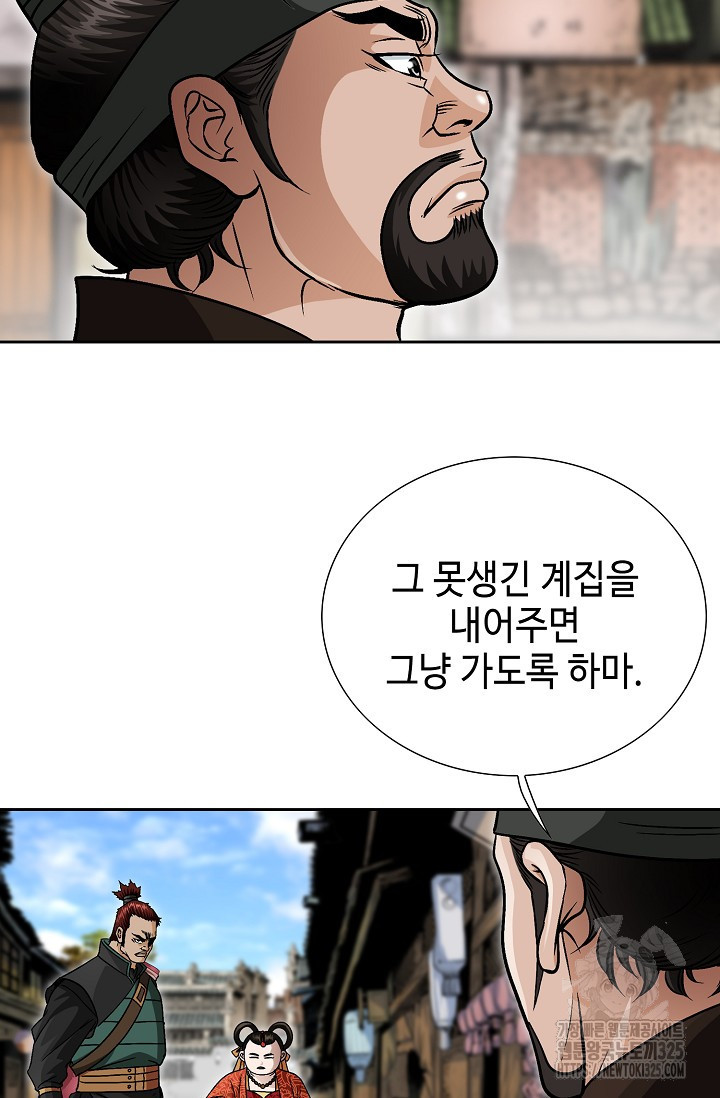남궁세가 건달공자 20화 32
