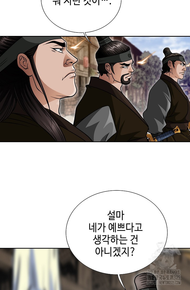 남궁세가 건달공자 20화 35