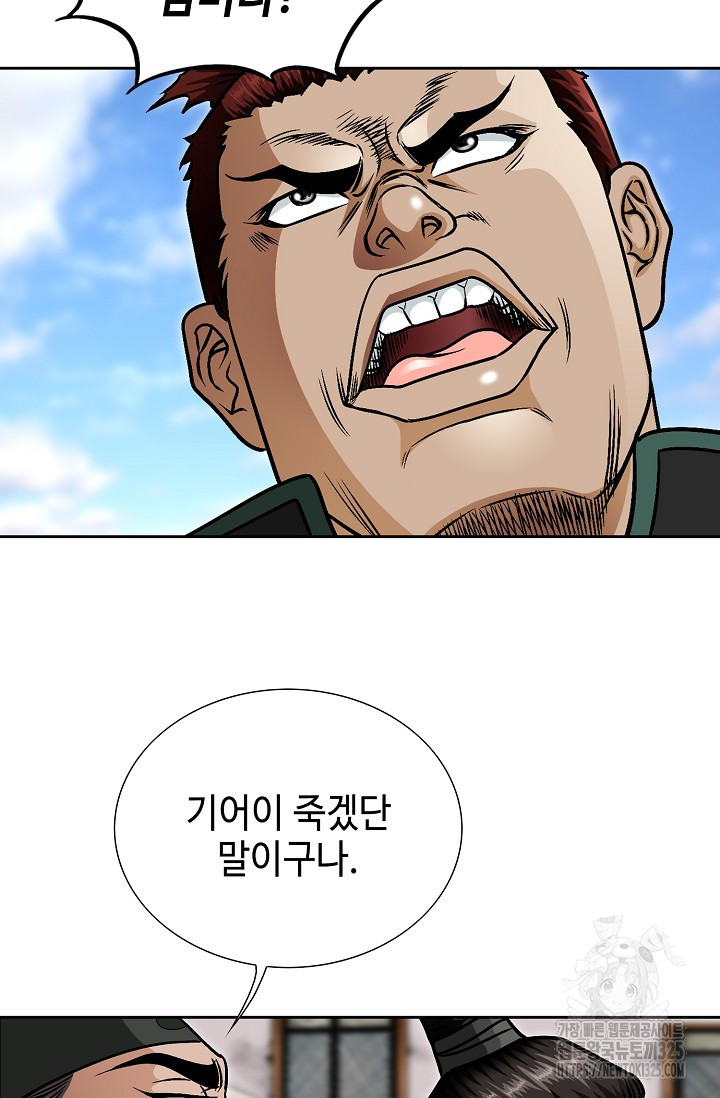 남궁세가 건달공자 20화 47