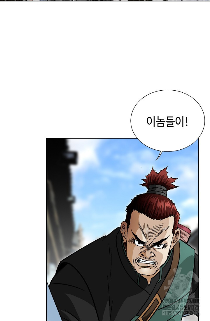남궁세가 건달공자 20화 50