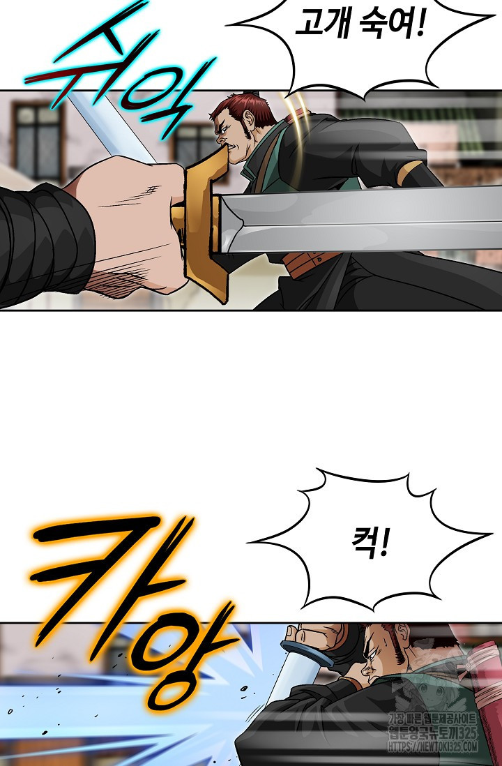 남궁세가 건달공자 20화 53
