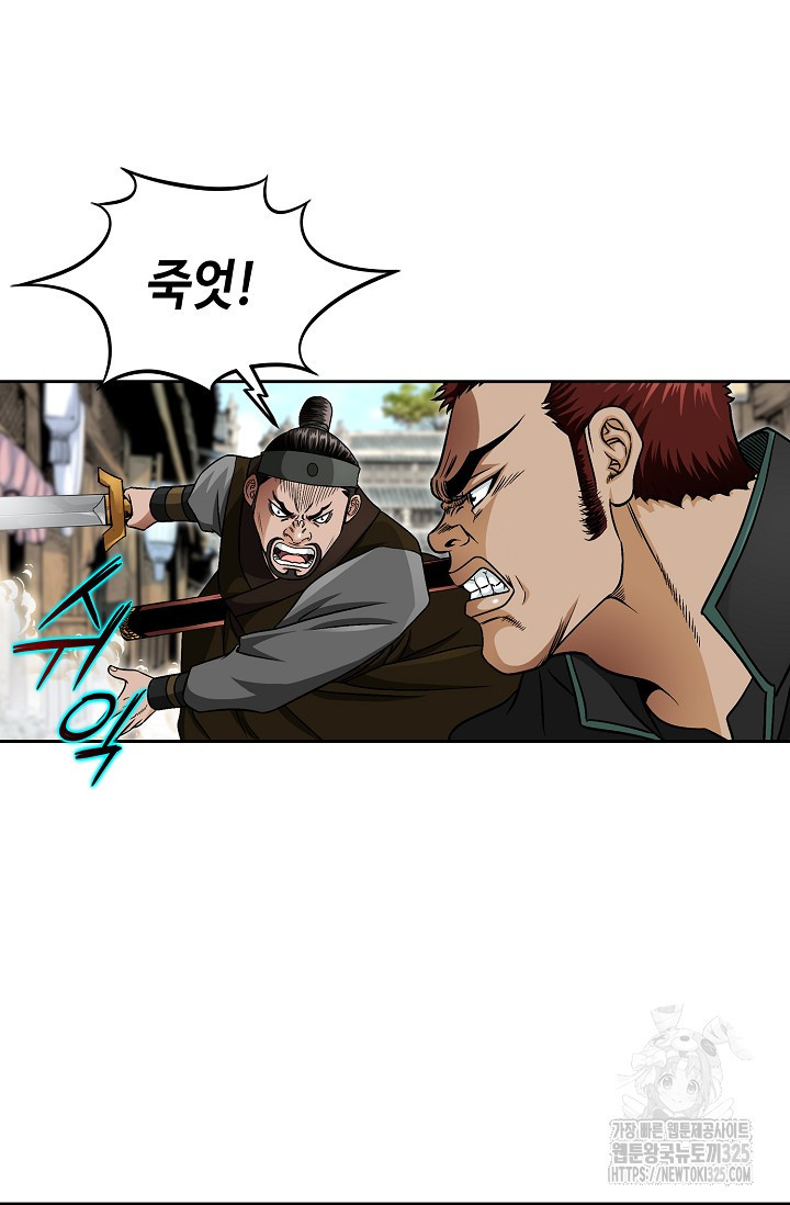 남궁세가 건달공자 20화 55