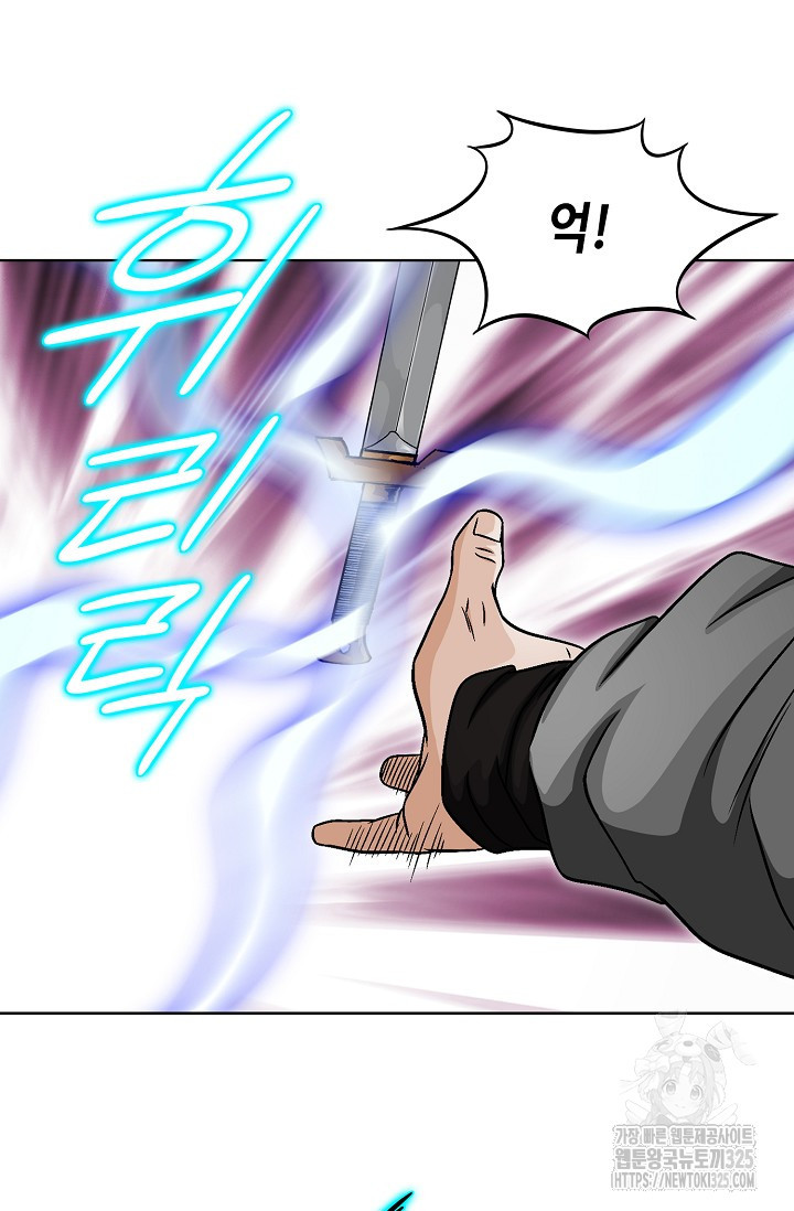 남궁세가 건달공자 20화 61