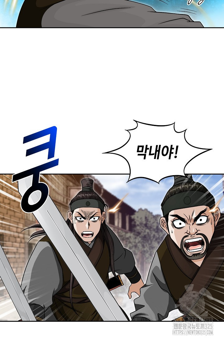 남궁세가 건달공자 20화 63