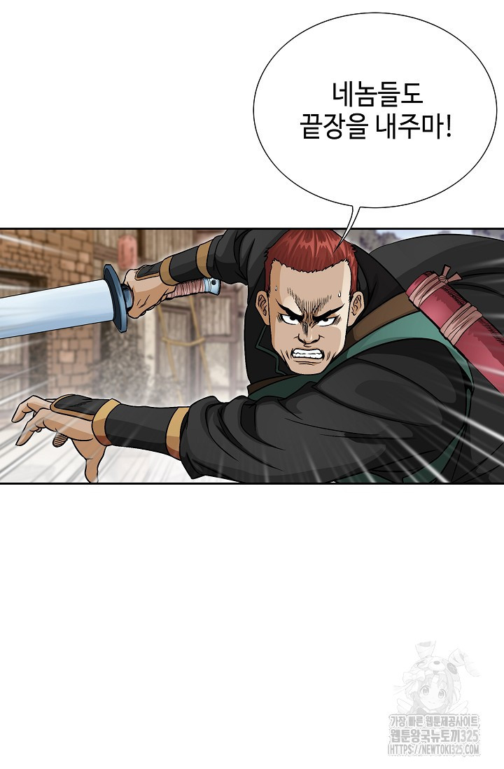 남궁세가 건달공자 20화 64
