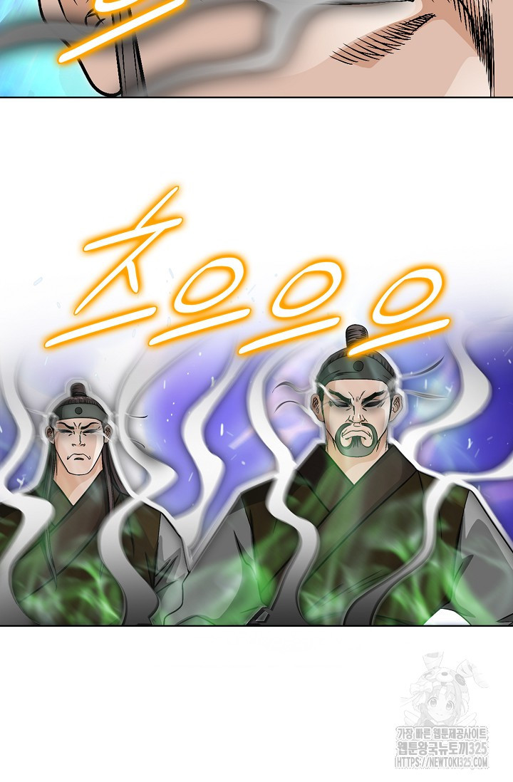 남궁세가 건달공자 20화 66