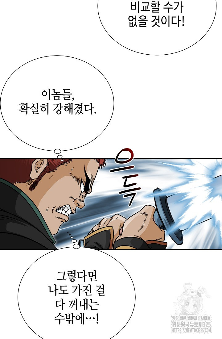남궁세가 건달공자 20화 77