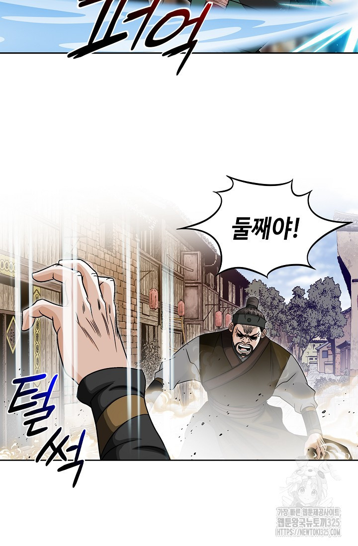 남궁세가 건달공자 20화 80