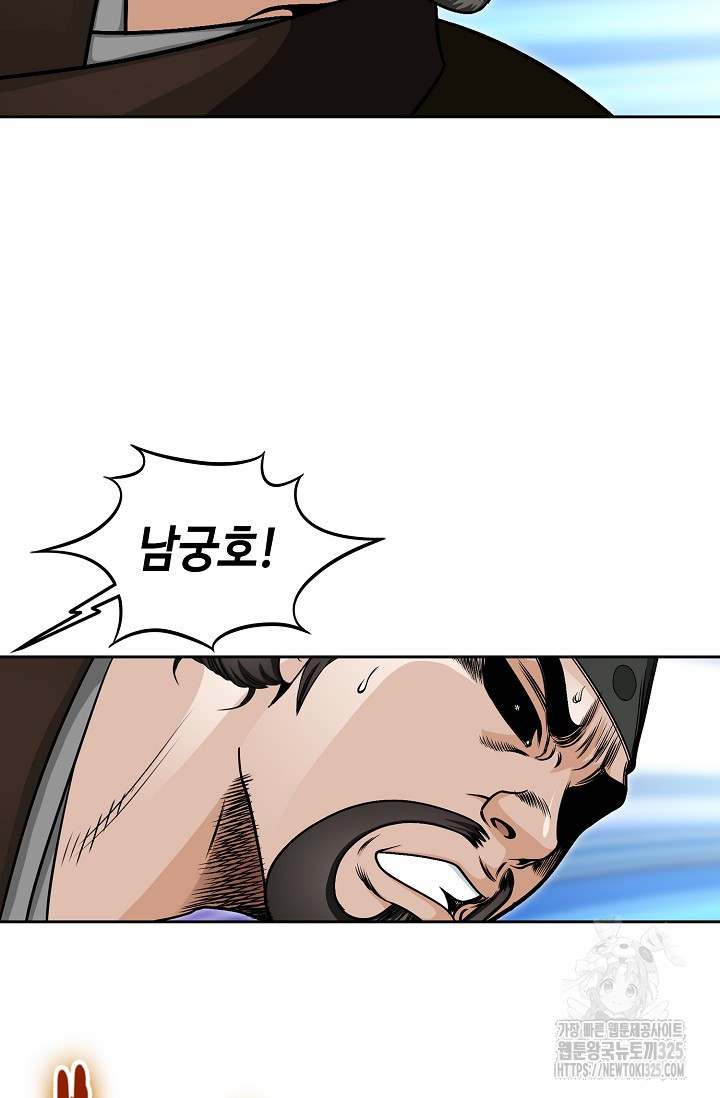 남궁세가 건달공자 20화 85