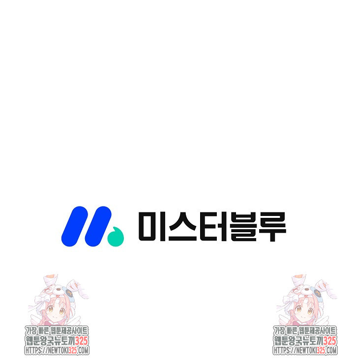 남궁세가 건달공자 20화 87