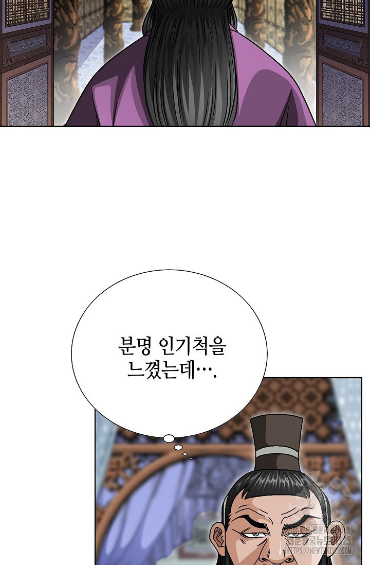 남궁세가 건달공자 30화 3