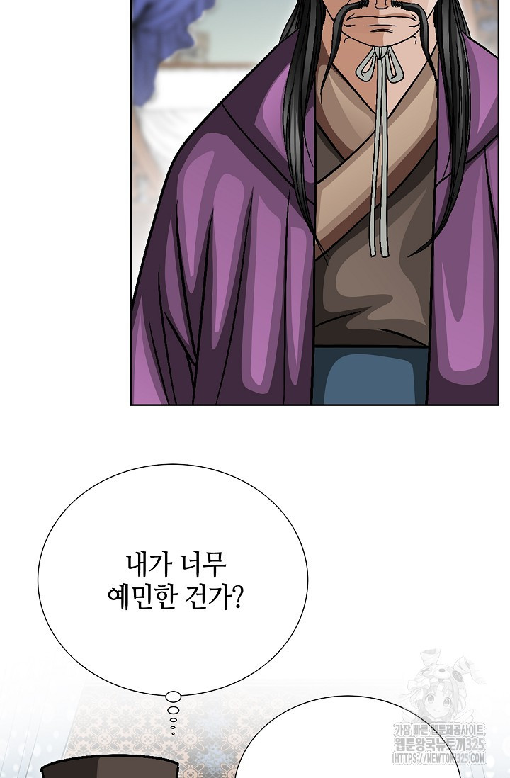 남궁세가 건달공자 30화 4