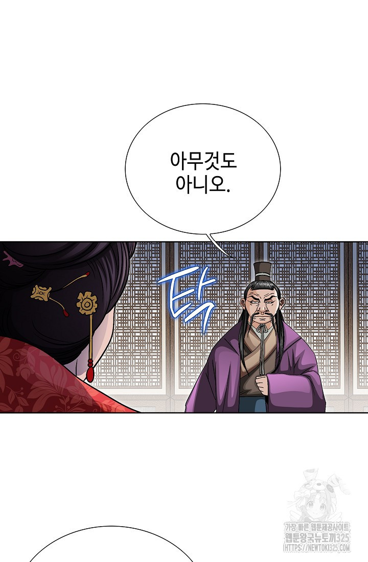 남궁세가 건달공자 30화 6