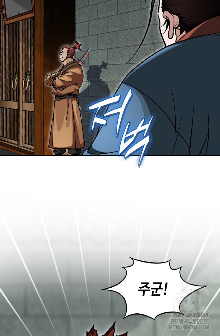 남궁세가 건달공자 30화 9