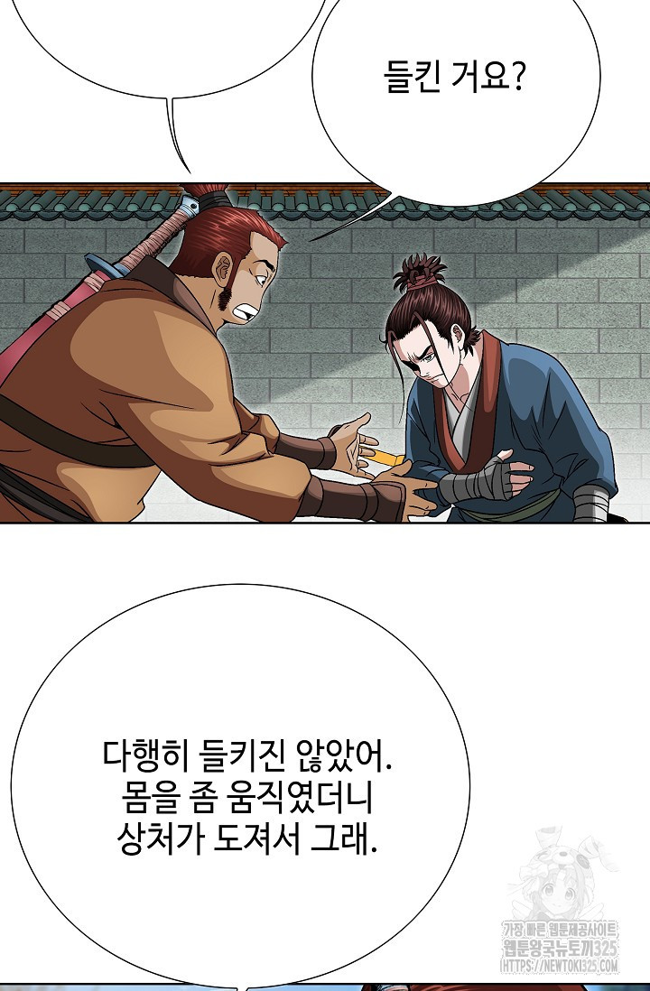 남궁세가 건달공자 30화 12