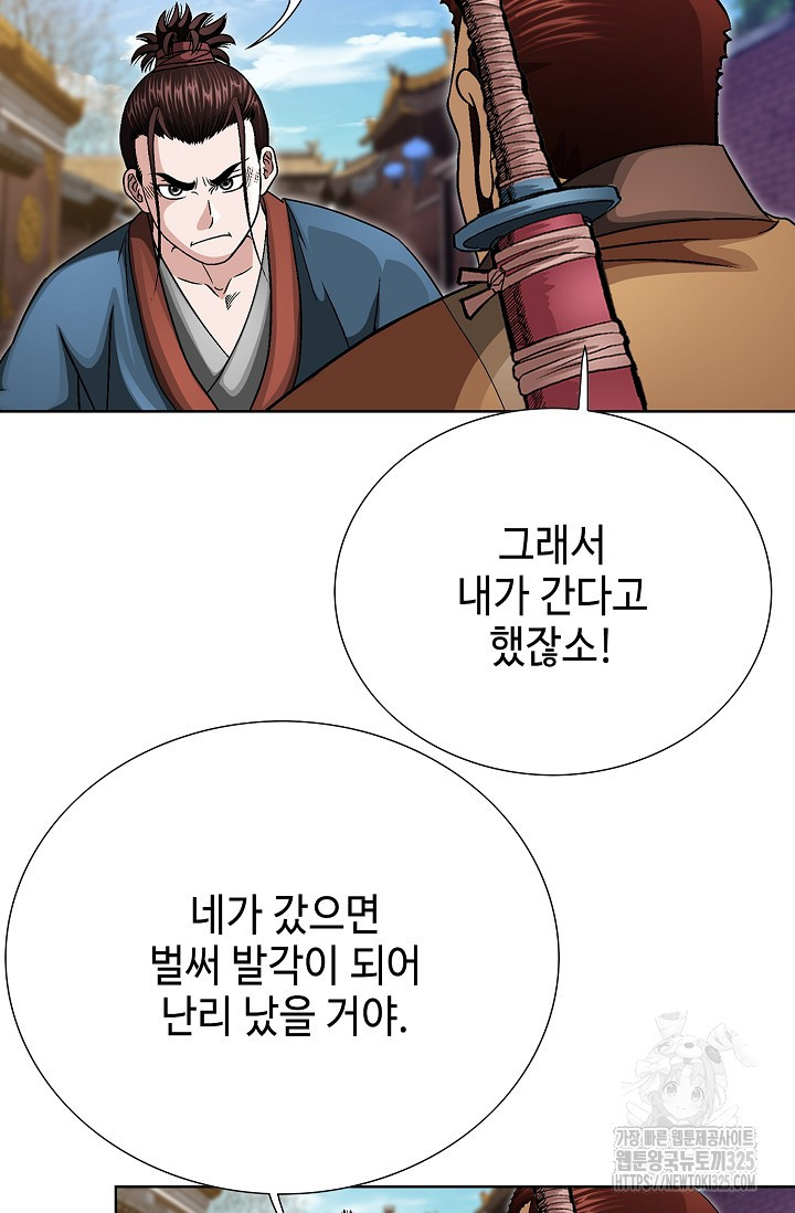 남궁세가 건달공자 30화 13