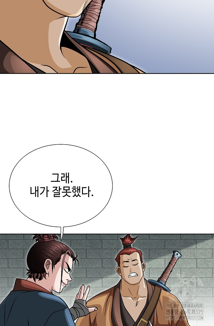 남궁세가 건달공자 30화 16