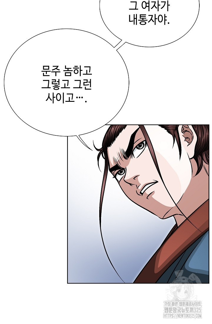 남궁세가 건달공자 30화 18