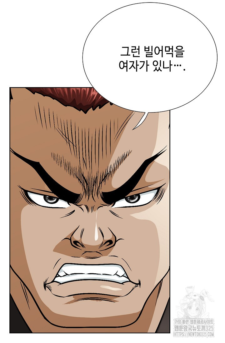 남궁세가 건달공자 30화 19