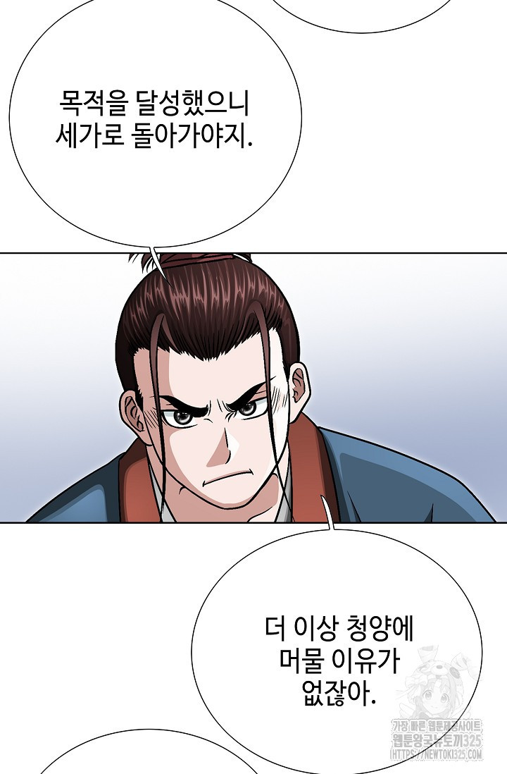 남궁세가 건달공자 30화 21