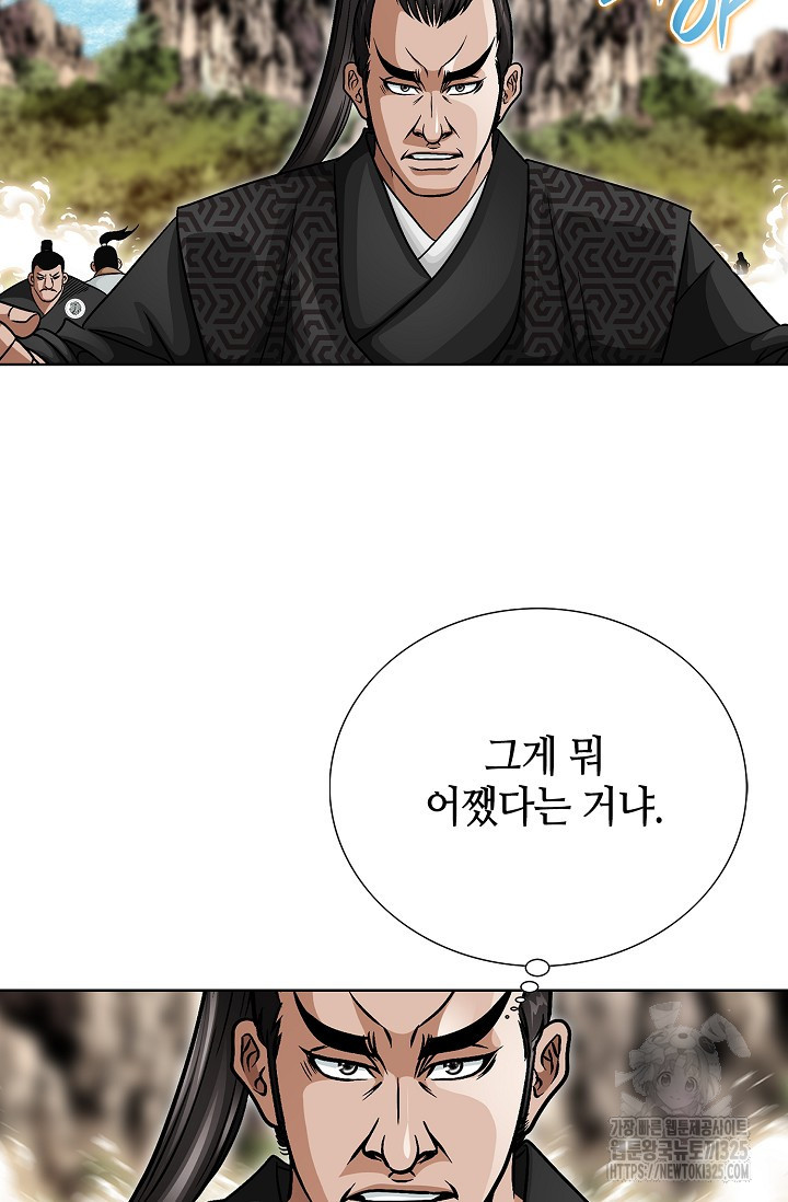 남궁세가 건달공자 40화 3