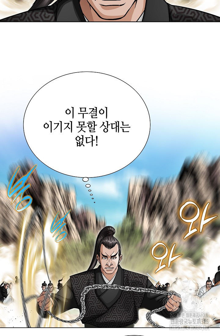 남궁세가 건달공자 40화 4