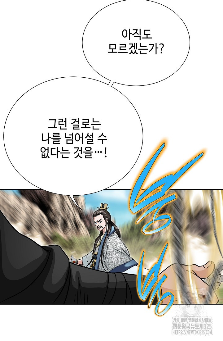 남궁세가 건달공자 40화 5