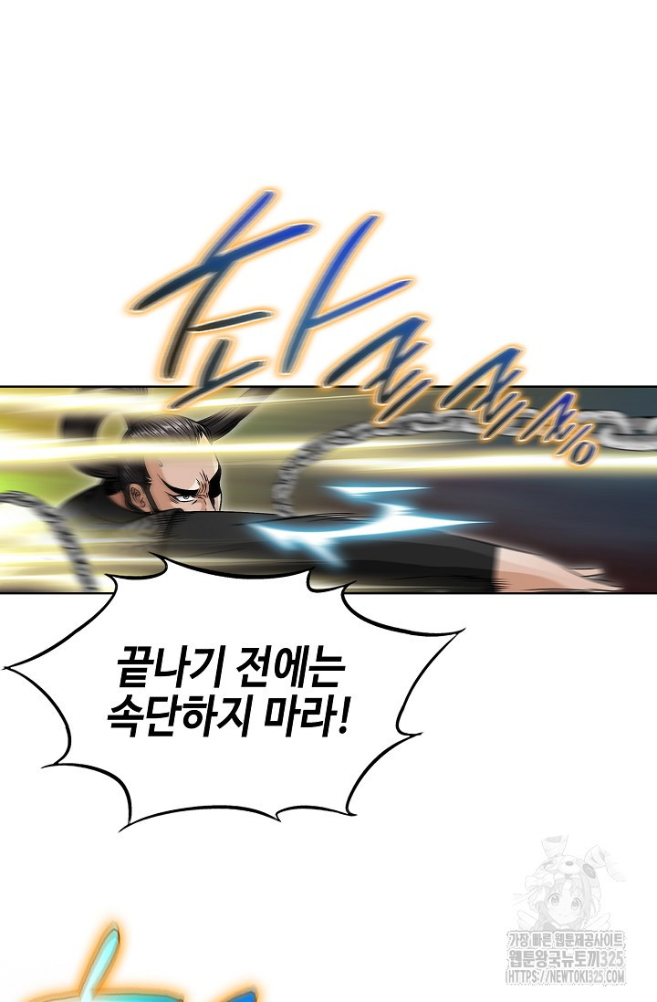 남궁세가 건달공자 40화 6