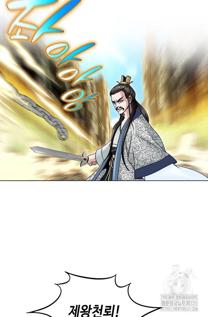 남궁세가 건달공자 40화 7